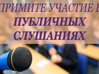 10 декабря состоятся публичные слушания по рассмотрению проекта бюджета сельского поселения "Шошка" на 2022 год и плановый период