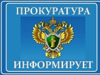 Прокуратура Сыктывдинского района проведет личный прием граждан